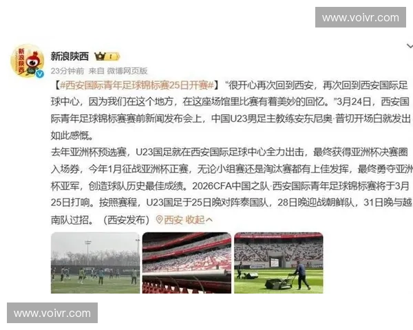 足球赛事直播实时更新入口，极速跟踪比赛进程与精彩瞬间